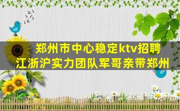吉安夜总会招聘